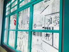 -孖记茶档·热腾茶餐(荔湾领展广场店)