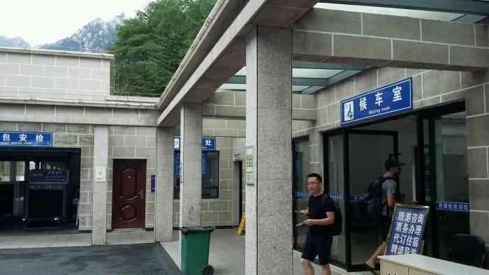 黄山风景区换乘中心南大门分中心