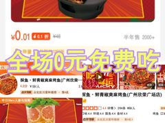 -探鱼·鲜青椒爽麻烤鱼(广州欣荣广场店)