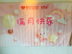 -爱陪伴尊享月子中心(国际店)