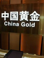 android_upload_pic-中国黄金(塘桥店)