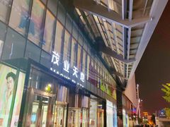 -太原茂业天地购物中心