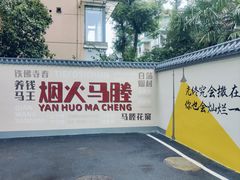 -文武王氏烧饼·无矾油条(西溪路店)