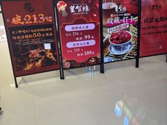 -皇城恒隆广场