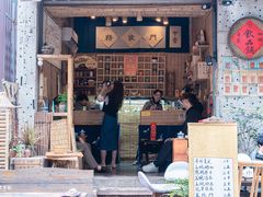 门面-悟饮门市景店