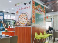 -刘记糟粕醋海鲜烧烤