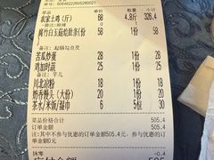 -老幺泉水鸡