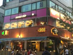 -401餐厅(弘大店)