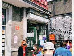 门面-天泽祥·鼓楼馒头(鼓楼店)