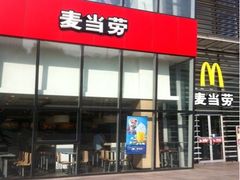 -麦当劳(牡丹江路店)