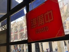 -建国328 本帮小馆·面馆