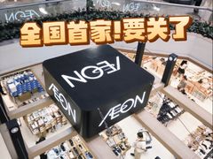 -广州天河城购物中心