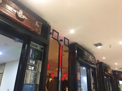 -老上海弄堂菜馆(恒基名人购物中心店)