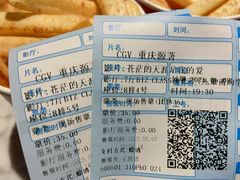 -CGV影城(源著IMAX店)