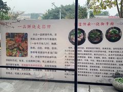 -大众跷脚牛肉馆·非遗传承单位(峨眉山店)