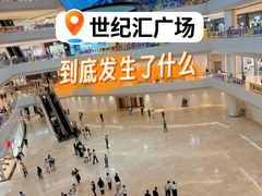 -上海世纪汇广场