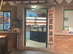 门面-和平菓局(王府井店)