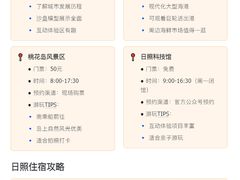 -日照灯塔风景区