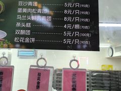 -沈大成(南京东路店)