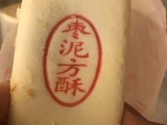 -北京稻香村(大屯路专卖店)
