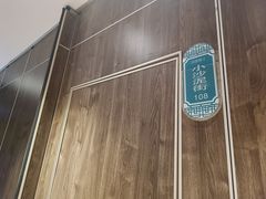 -田园居·佳宴(桑田路店)