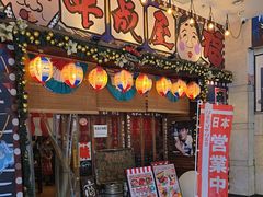 -平成屋·午肴夜酒(四川北路店)