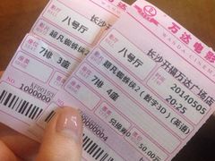 iphone_upload_pic-万达影城(开福万达广场IMAX店)