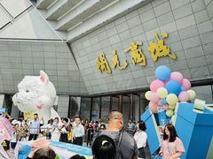 -开元商城(西旺店)