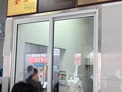 -何家壮馍店(南关总店)