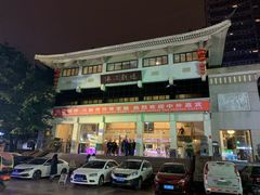 -成都市川剧院·《川剧秀·传奇变脸》·锦江剧场