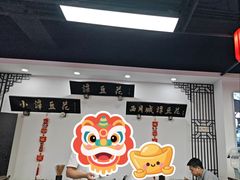 -西月城谭豆花(春熙路店)