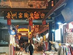 -汴河街