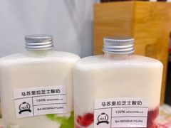 -白色日记·手作酸奶(麦凯乐店)