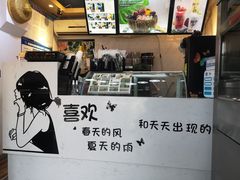 -津椰本·海南正宗椰奶清补凉(店一店)