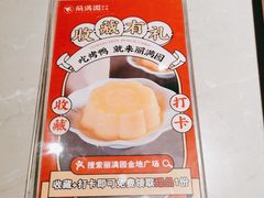 -丽满园·春饼烤鸭(金地广场店)