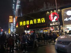 门面-茶颜悦色(长郡步行街口店)