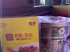 -蛙舍·炭烧牛蛙(东百中心店)