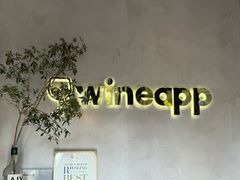 -wineapp葡萄酒餐吧(外滩金融中心店)