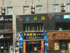 -万佳广场(台东店)