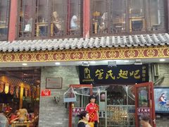 -管氏翅吧(护国寺店)