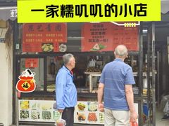 -昆艺糕团