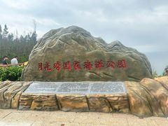 -沙扒湾