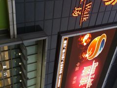 -顺联广场(陈村店)