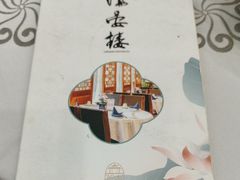 -岭南海晏楼(东晓南店)