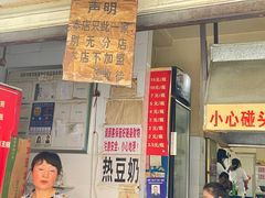 门面-蓉城西二道无名冒菜(西二道街店)