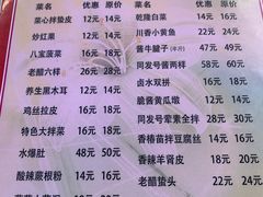 -同发号饭庄(复兴路店)