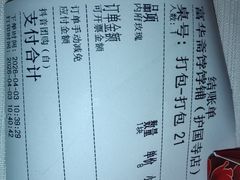 -富华斋饽饽铺·宫廷糕点·伴手礼(护国新天地店)