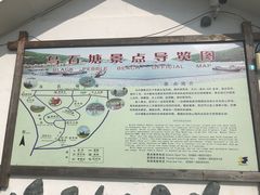 -乌石塘景区