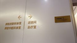 -深圳米兰柏羽医疗美容医院