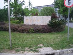 -上海中医药大学附属曙光医院(东部)